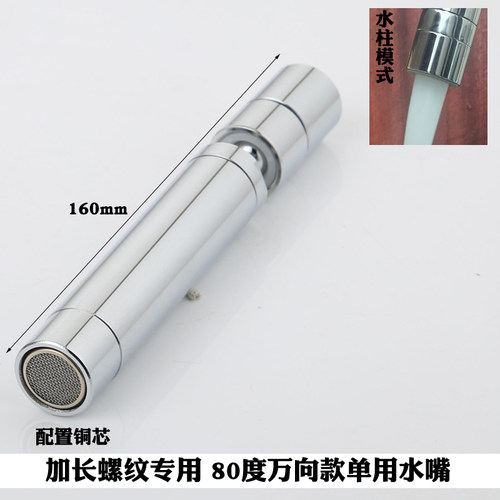 适用欧琳加长螺纹专用全铜延长管万向延伸神器大流量出水嘴过滤网 - 图1