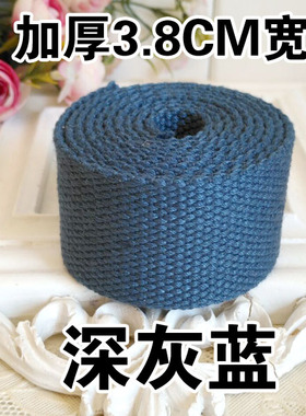 针织背包带用织带宽加厚可DIY