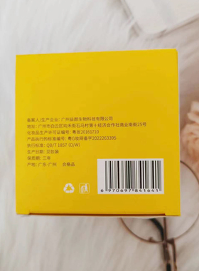 妍丽莎青春润颜霜保湿水润光泽紧致淡化细纹法令纹收缩85G
