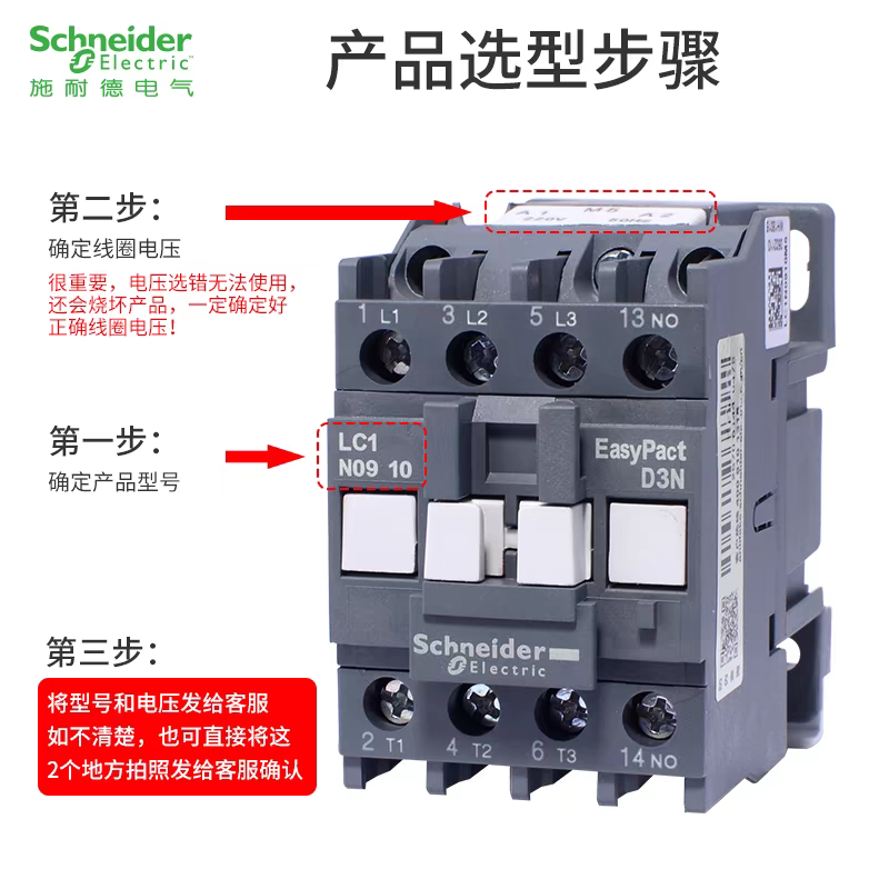施耐德交流接触器220V LC1N09 50A一常开25A32A三相交流AC380V24V,淘宝优惠券,粉丝福利购,淘宝优惠卷