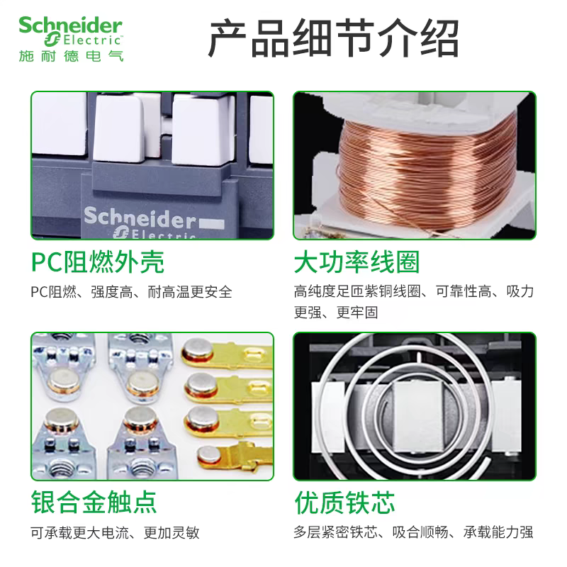 施耐德交流接触器220V LC1N09 50A一常开25A32A三相交流AC380V24V,淘宝优惠券,粉丝福利购,淘宝优惠卷