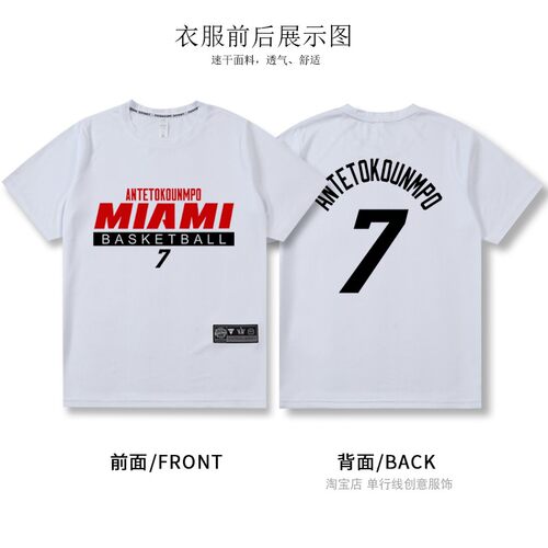 速干美式热火7号字母哥篮球服投篮训练服背心宽松运动健身上衣夏 - 图2