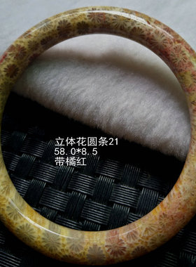 全部结缘精品立体彩花天然印尼
