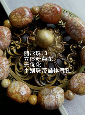 一物一图手链珊瑚玉女生