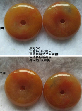 男女天然珊瑚玉平安扣精品