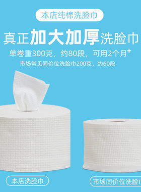 纯棉柔巾一次性洗脸巾加厚卷筒干湿两用纸巾婴儿女士洁面巾抽取式