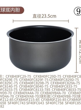 苏泊尔CFXB50HC17-130电饭煲球釜