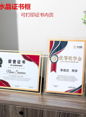 相框摆台营业执照框证书框挂墙