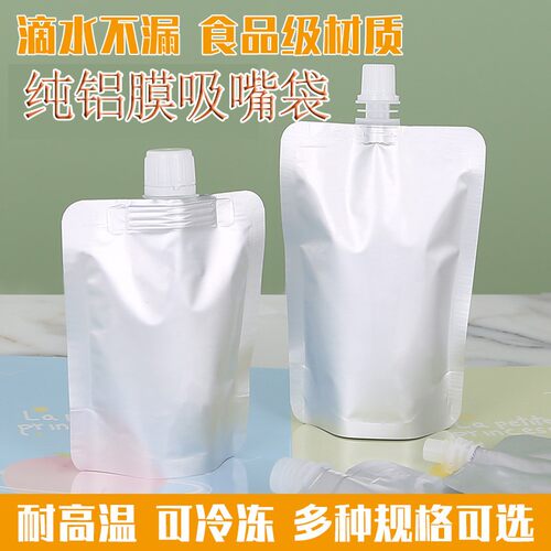 铝箔吸嘴袋汤袋加厚液体一次性装袋酱料外卖饮料打包耐高温定制袋 - 图2