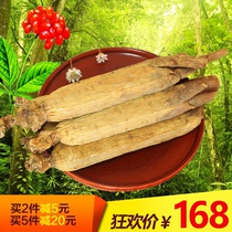 Yuzuo Tohoku No sugar Gao Lidont directly involved in 6 years root Changbai Mountain Yellow Pie Goryeo red ginseng can be sliced 100g