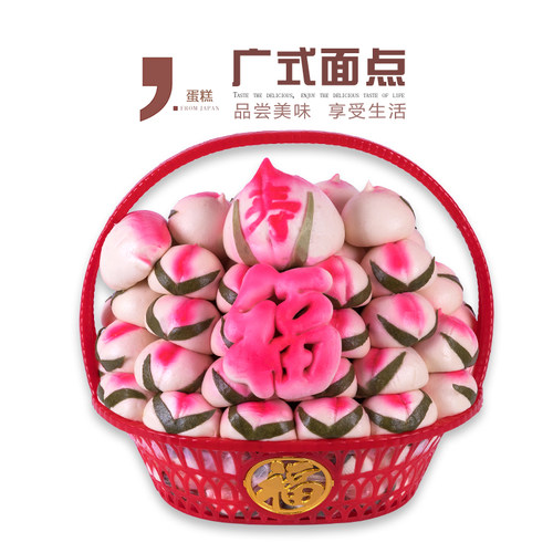 津门祝寿寿桃蛋糕寿桃馒头老人贺寿寿桃包天津同城配送 - 图1