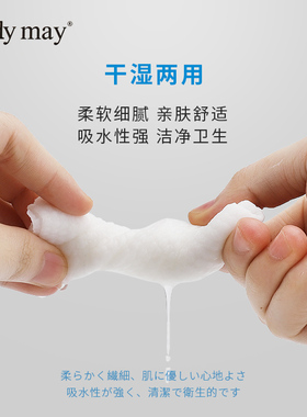 日本ladymay洗脸巾一次性洁面巾