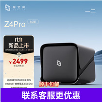 Extreme Space Private Cloud Z4Pro 8G 16G Performance Edition Four-disc bit Nas Network Storage Server Titanium Gold