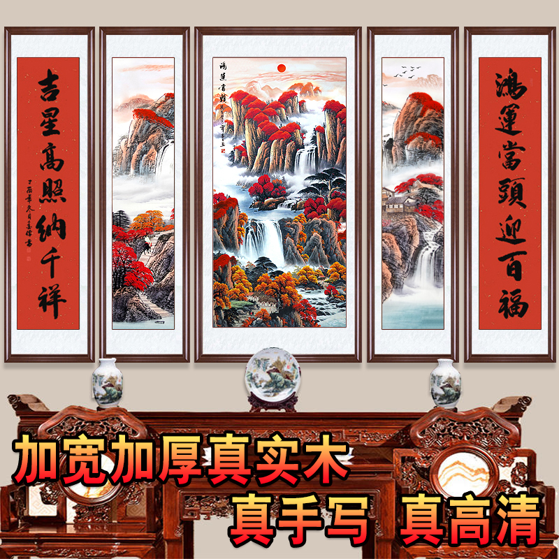 松鹤延年国画中堂画客厅挂画农村堂屋大气祝寿山水装饰画五联对联