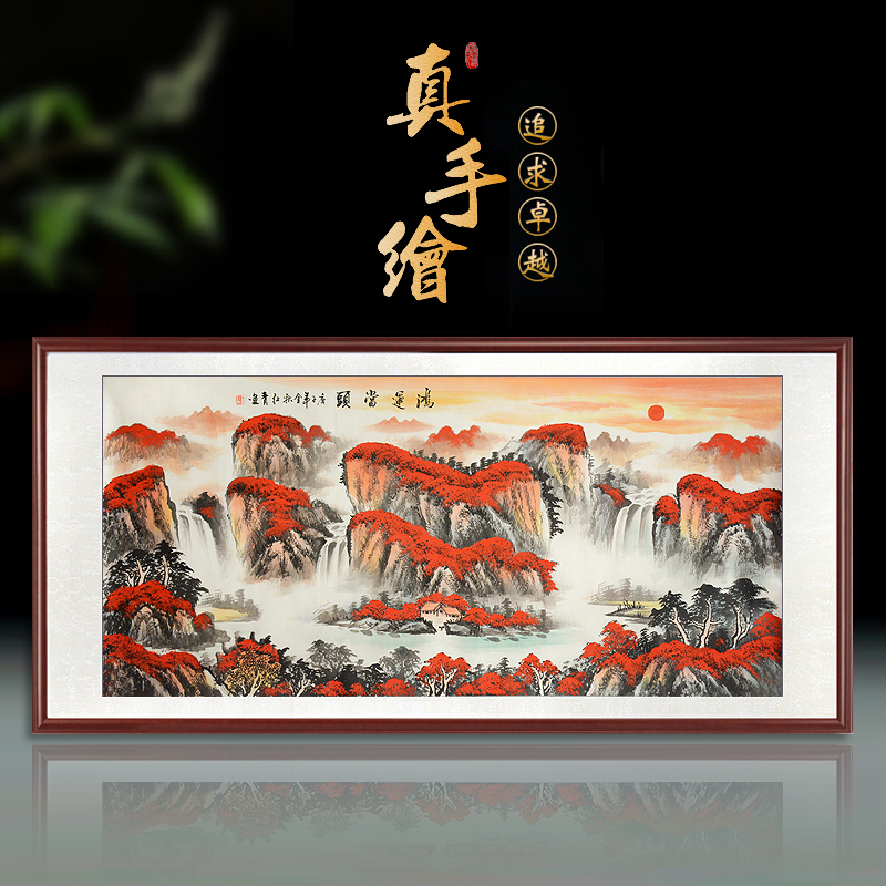 旭日东升纯手绘山水画国画客厅背景墙装饰挂画办公室靠山水墨真迹