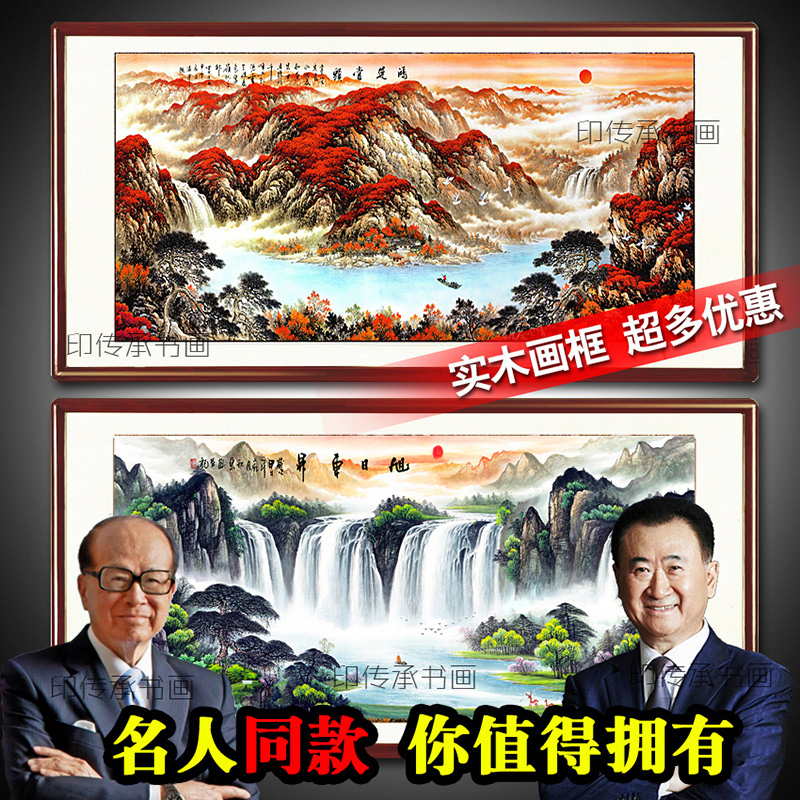 旭日东升国画山水画聚宝盆风水靠山图客厅字画办公室装饰壁画挂画