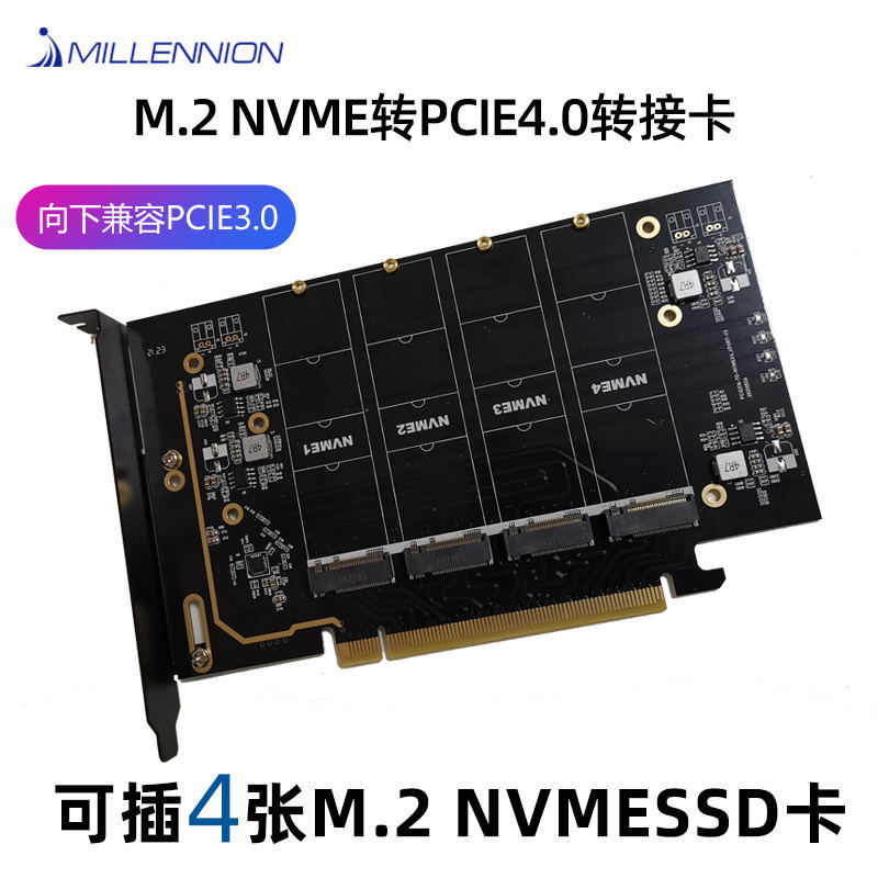 迈和伦PCIe4.0x16转四4盘nvm扩展卡固态SSD硬盘M2转接卡2280免驱-图3