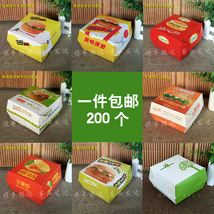 漢堡盒 漢堡盒子 烤雞腿堡盒 田園勁脆至尊鱈魚蝦堡盒 手摺免折