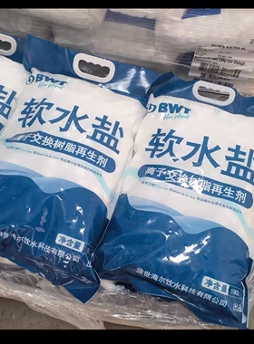 德国BWT倍世中央软水机耗材10kg通用型倍世软水盐通用耗材专用盐