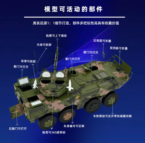 09式8x8轮式步兵战车09式步战车雪豹突击车装甲车合金坦克模型 - 图2