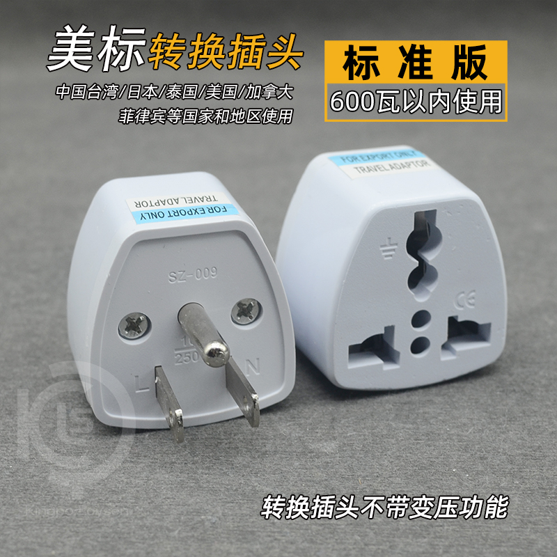 美标美规转换插头转换器插座泰国美国加拿大菲律宾纯铜大功率旅行 - 图1