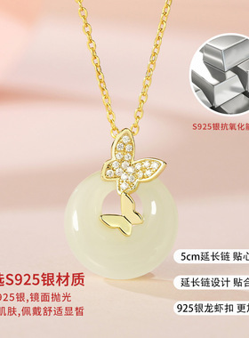 网红同款蝶恋平安扣s925纯银森系蝴蝶和田玉项链小众设计玉石项饰