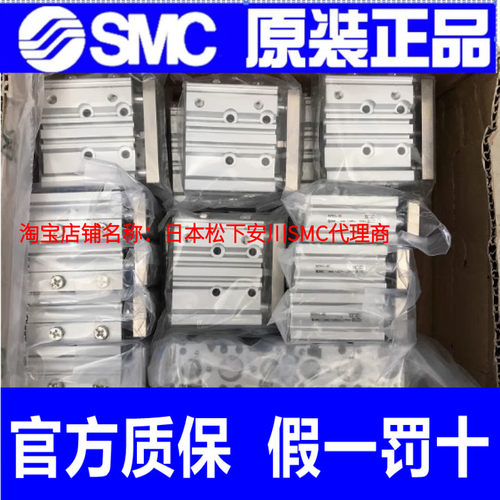 SMC日本原装三轴气缸MGPM12/16/20/25/32/40/50/63-80-100Z/MGPL - 图1