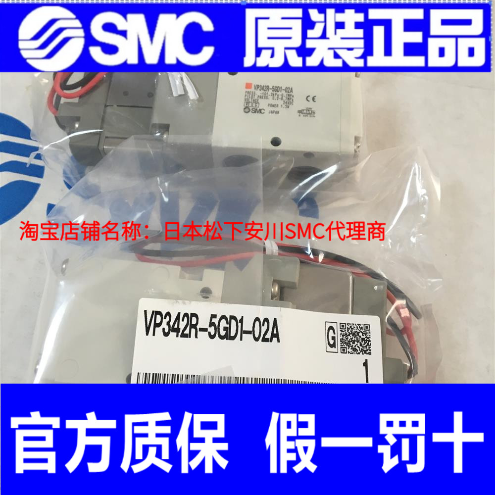 日本SMC原装电磁阀VP342/VP542R-5GD1-03A/02A VP742R-5DZD1-04A - 图0