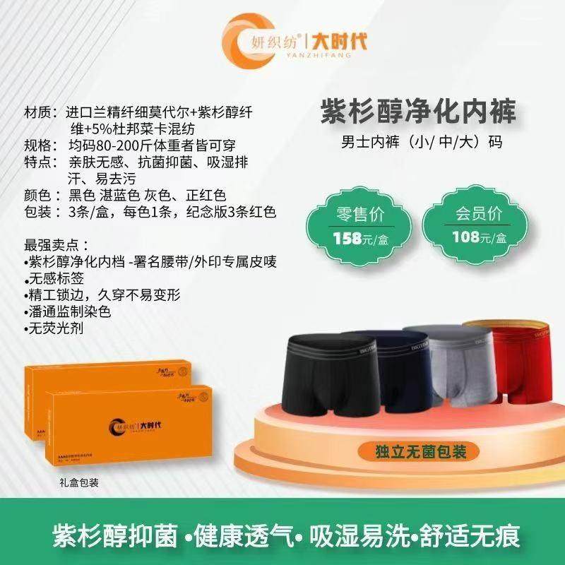 正品妍织纺大时代抗菌内裤男女红色短裤男平角女三角四季本命年裤,淘宝优惠券,粉丝福利购,淘宝优惠卷