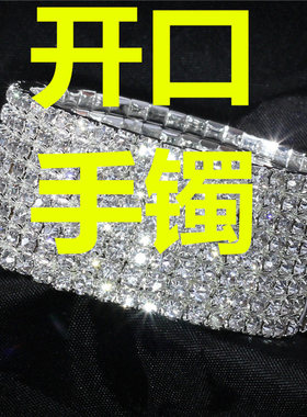 DINGKA 高级几何镂空水钻弹力手镯女 轻奢风气质满钻手链手饰品