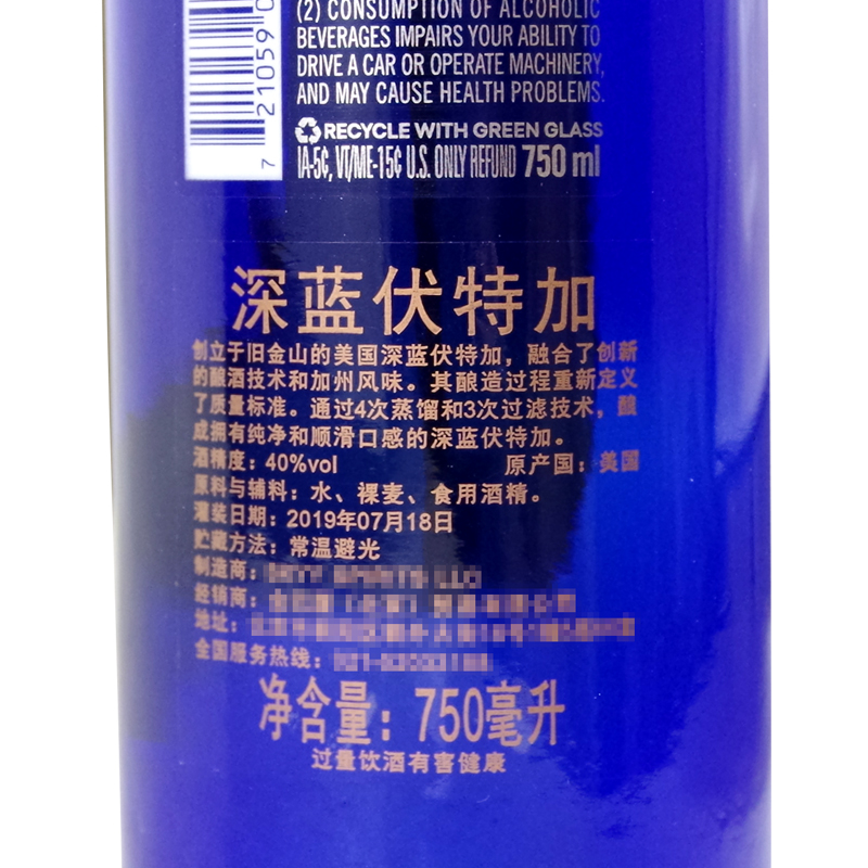 sky蓝天深蓝伏特加原味樱桃菠萝柑橘莓子香草味skyy蓝瓶洋酒Vodka - 图1