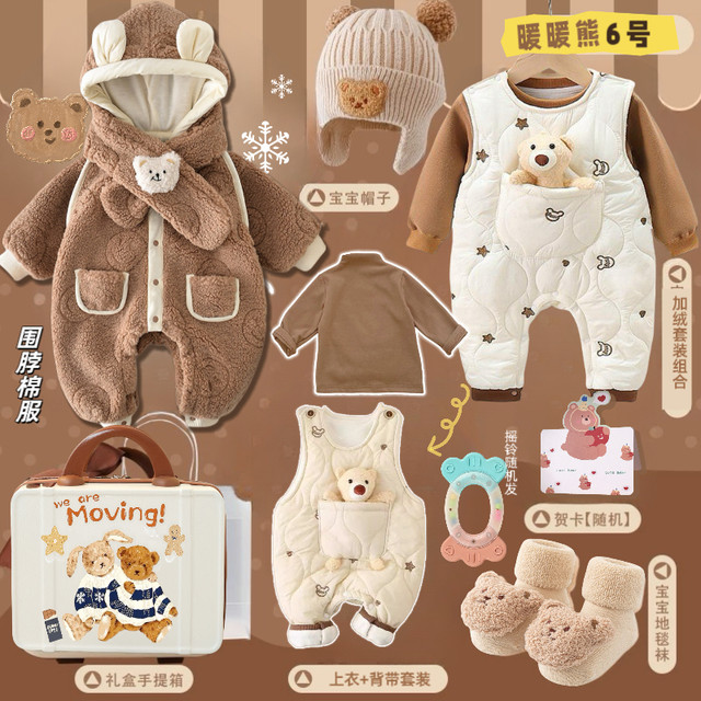 Baby gift full moon gift newborn meeting gift box clothes thickened set gift gift high-end maternal and baby supplies winter