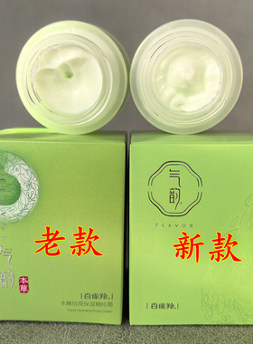 百雀羚气韵水嫩倍现保湿精纯霜45g干燥肌保湿早晚面霜专柜正品