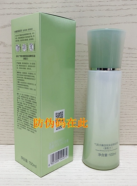 百雀羚气韵水嫩倍现保湿精纯乳液100ml精华乳盈透乳补水专柜正品