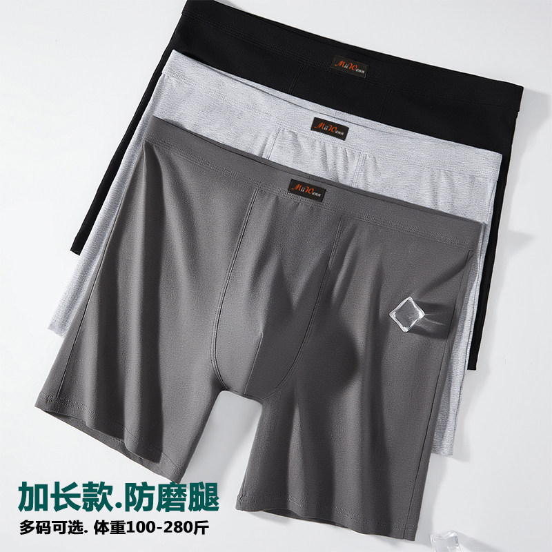 纯棉防磨腿加长高腰男士内裤深裆宽松运动加肥加大码长裤腿不磨裆,淘宝优惠券,粉丝福利购,淘宝优惠卷