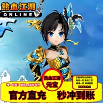 Hot Blood Rivers Point Card RMB50  Thermal Blood Rivers Yuanbao RMB50  Hot Blood Rivers 1250 Yuan Bao Automatic recharge