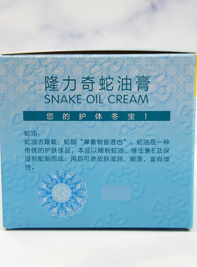 隆力奇蛇油膏护手霜干裂脚后跟