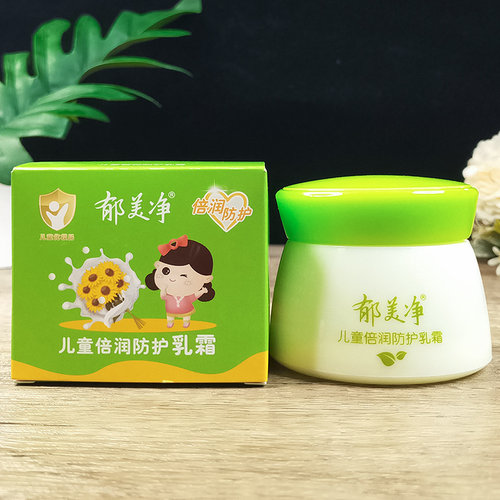 郁美净儿童倍润防护乳霜50g润肤霜隔离灰尘宝宝幼儿鲜奶保湿面霜 - 图0
