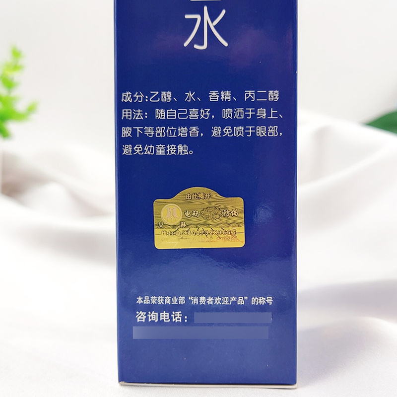 艾琳梦幻香水100ml 男女士浓淡香留香女人脂粉味2号淡雅专柜正品 - 图2