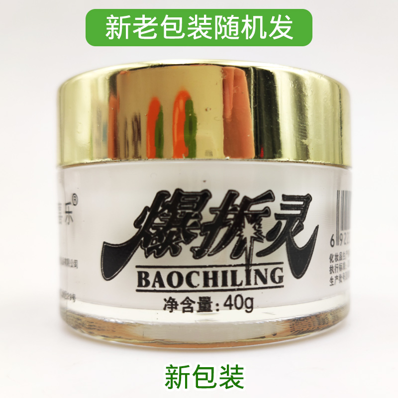 新喜乐金装止痒爆拆灵40g*6瓶补水保湿冬防冻裂手脚足干裂护手霜 - 图2