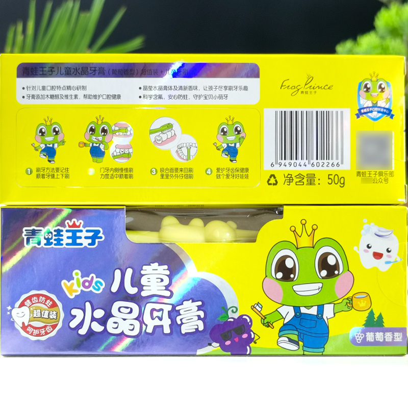 青蛙王子儿童水晶牙膏健齿防蛀清新果香宝宝牙刷牙膏套装3-6-12岁 - 图2