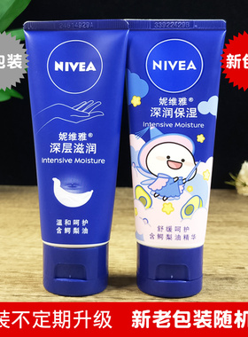 妮维雅深层滋润护手霜补水保湿