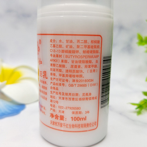 【2瓶装】维生素e乳滋润保湿补水面霜ve浴后身体乳男女保湿护手霜 - 图1