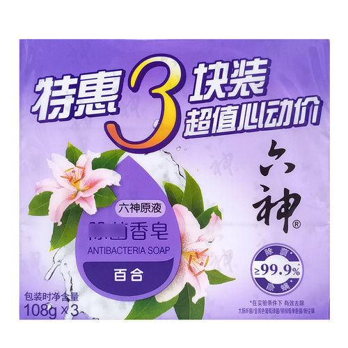 六神除菌香皂百合108g*3块装清洁肌肤洁面皂沐浴皂正品特惠超值装 - 图3