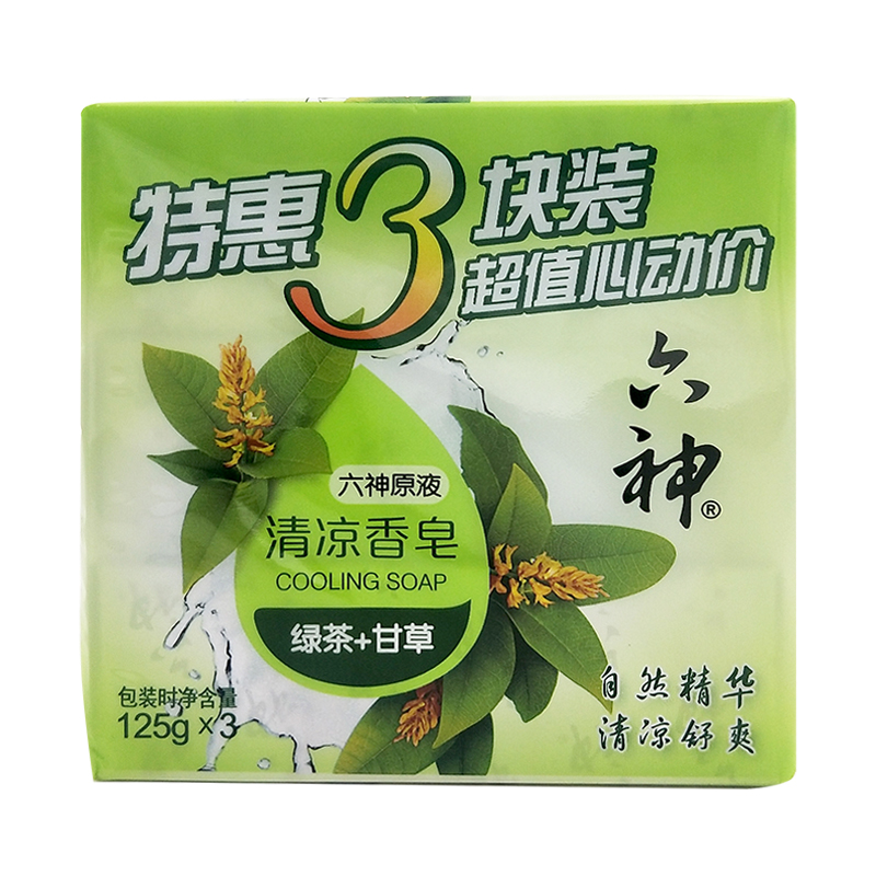 六神清凉香皂绿茶+甘草125g*3块装清凉舒爽沐浴皂洁面皂特惠装