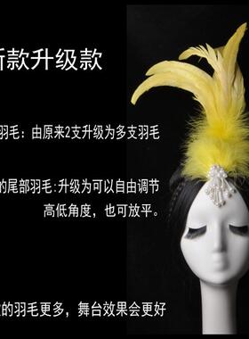 翘尾巴多羽毛小鸟鸡舞蹈演出羽毛头饰儿童表演舞台发饰顶夹走秀发
