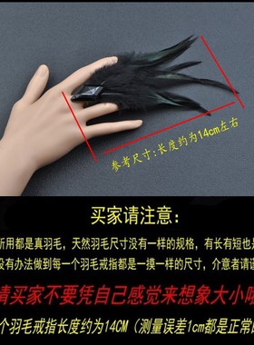 舞台羽毛戒指羽毛男女戒指/指环网红主播儿童女童表演演出走秀潮