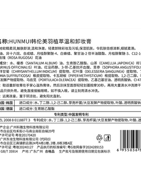 卸妆膏小金砖深层清洁