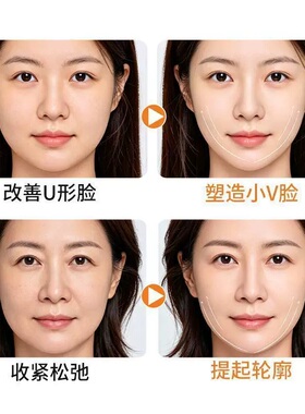 童颜紧致提拉V脸抗皱面膜