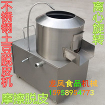 Commercial Stainless Steel 350 Potato Peeler Muller Peeling Machine Electric Food Peeling Machine Cyclone Peeler